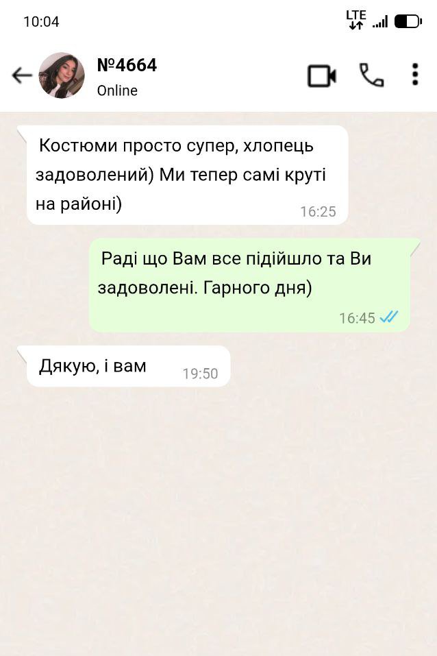 Спортивний костюм